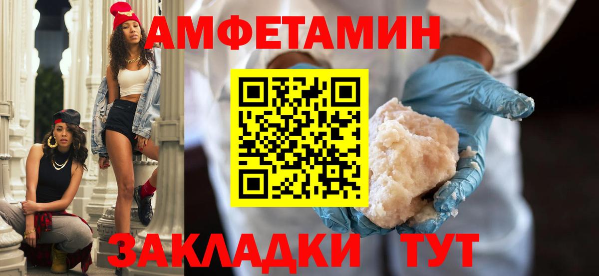 Amphetamine  АМФЕТАМИН  Вход с VPN  Amphetamine 98%  Чернушка 