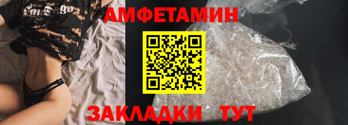 Амфетамин VHQ Чернушка