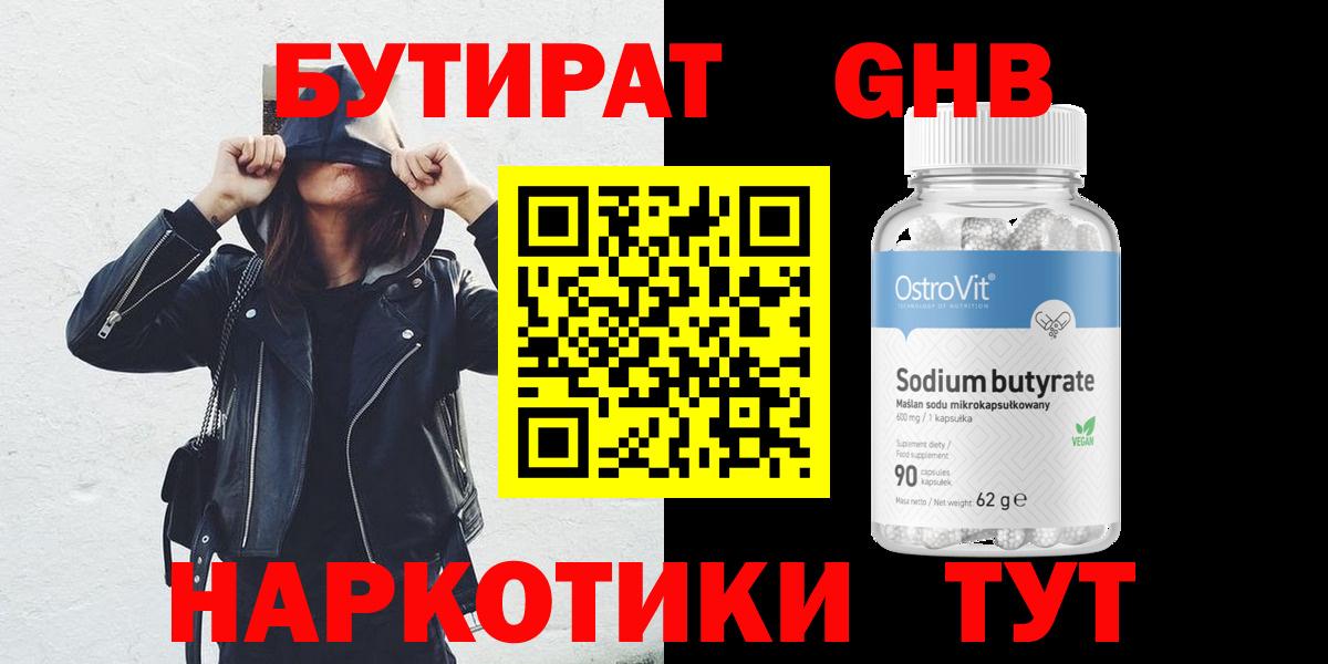 Чернушка  Бутират BDO  Вход с VPN 