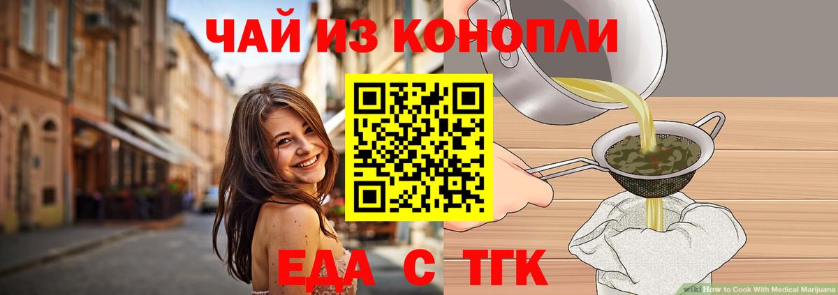 Canna-Cookies конопля  Вход с VPN  Чернушка 