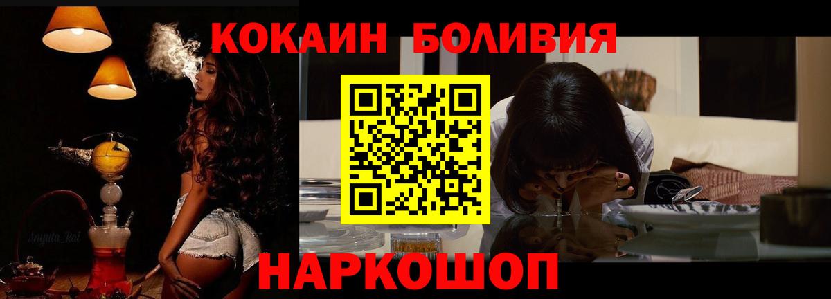 Кокаин 99%  КОКАИН Колумбийский  Кокаин  Чернушка  Вход с VPN 