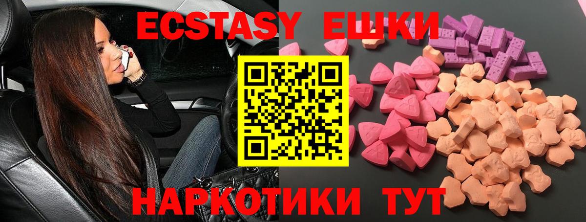 Экстази 280мг  как найти   Чернушка  Экстази 250 мг  Вход с VPN  Экстази 