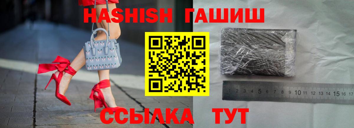 ГАШИШ Ice-O-Lator Чернушка