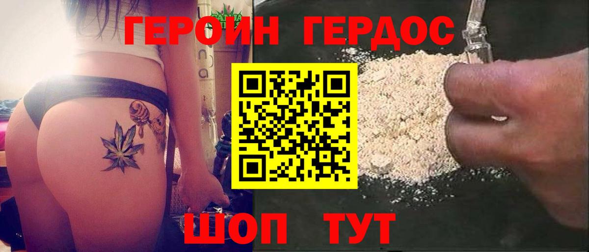 Чернушка  ГЕРОИН афганец  Вход с VPN 