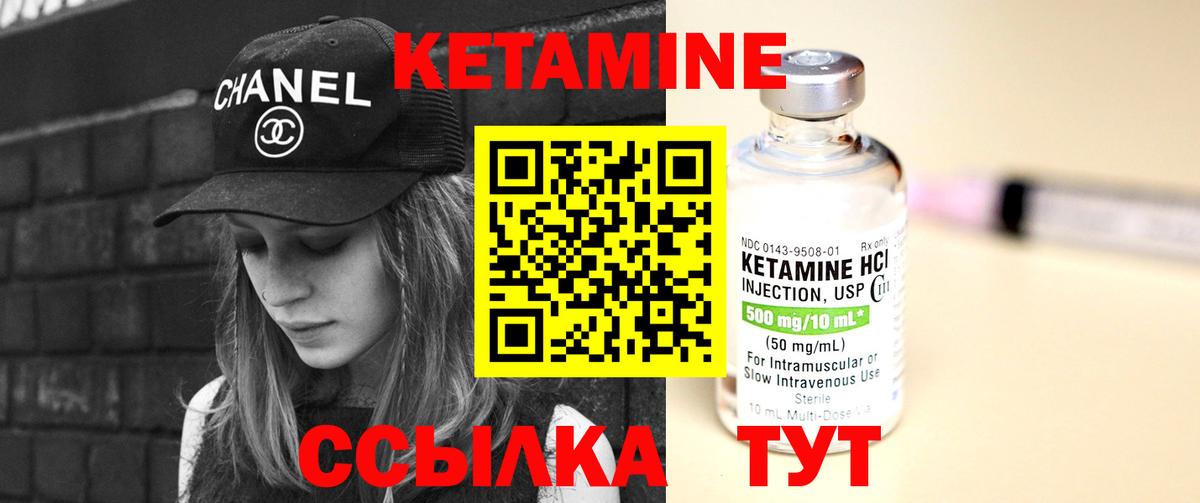 Кетамин ketamine Чернушка