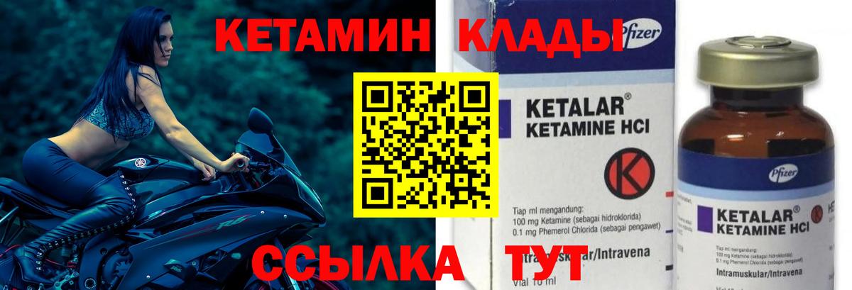 Чернушка  КЕТАМИН VHQ  площадка клад  Вход с VPN 