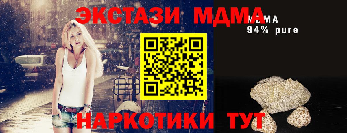 MDMA  MDMA VHQ  Вход с VPN  МДМА VHQ  Чернушка 