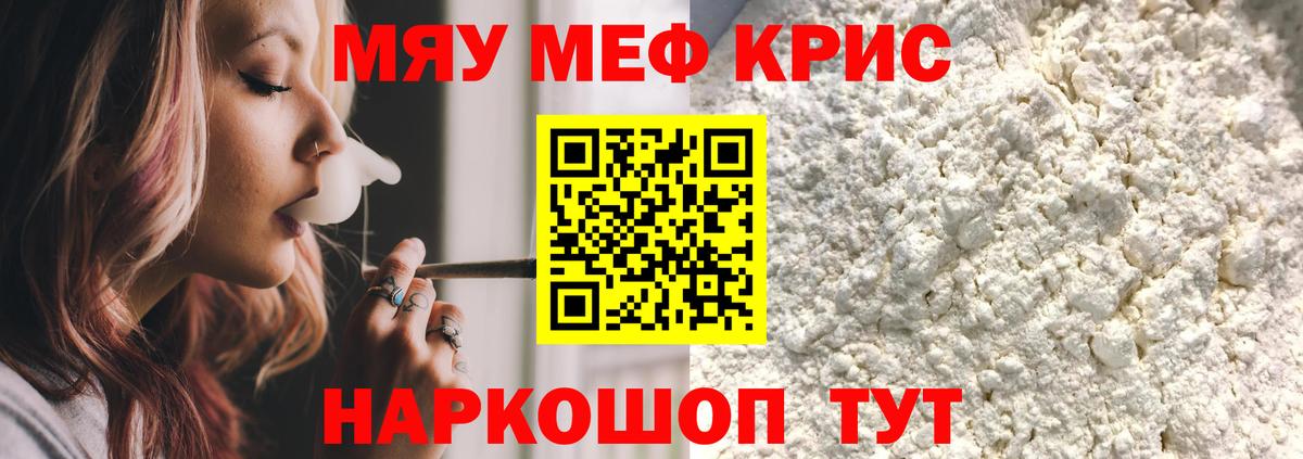 Мефедрон  Меф 4 MMC  Вход с VPN  Чернушка 