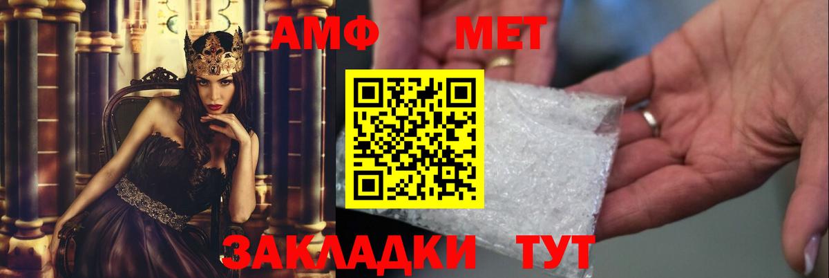 Чернушка  МЕТАМФЕТАМИН кристалл  Вход с VPN  МЕТАМФЕТАМИН кристалл 