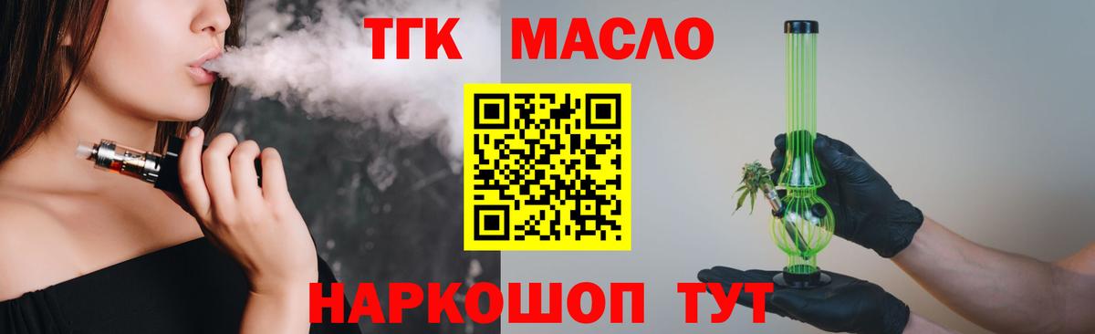 Чернушка  Дистиллят ТГК вейп  Вход с VPN 